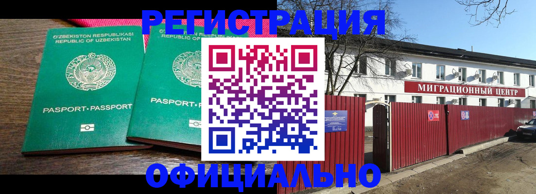 прописка для кредита в Порхове