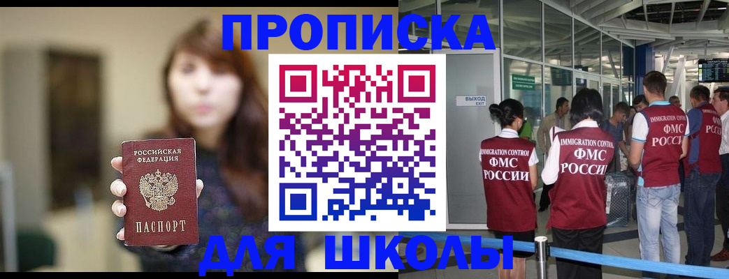 временная регистрация недорого в Порхове